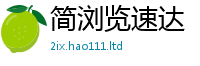 新澳门天天免费精准大全谜语惟2025年免费资料大全最新版本